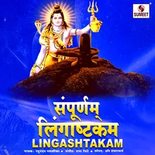 Sampurna Lingashtakam